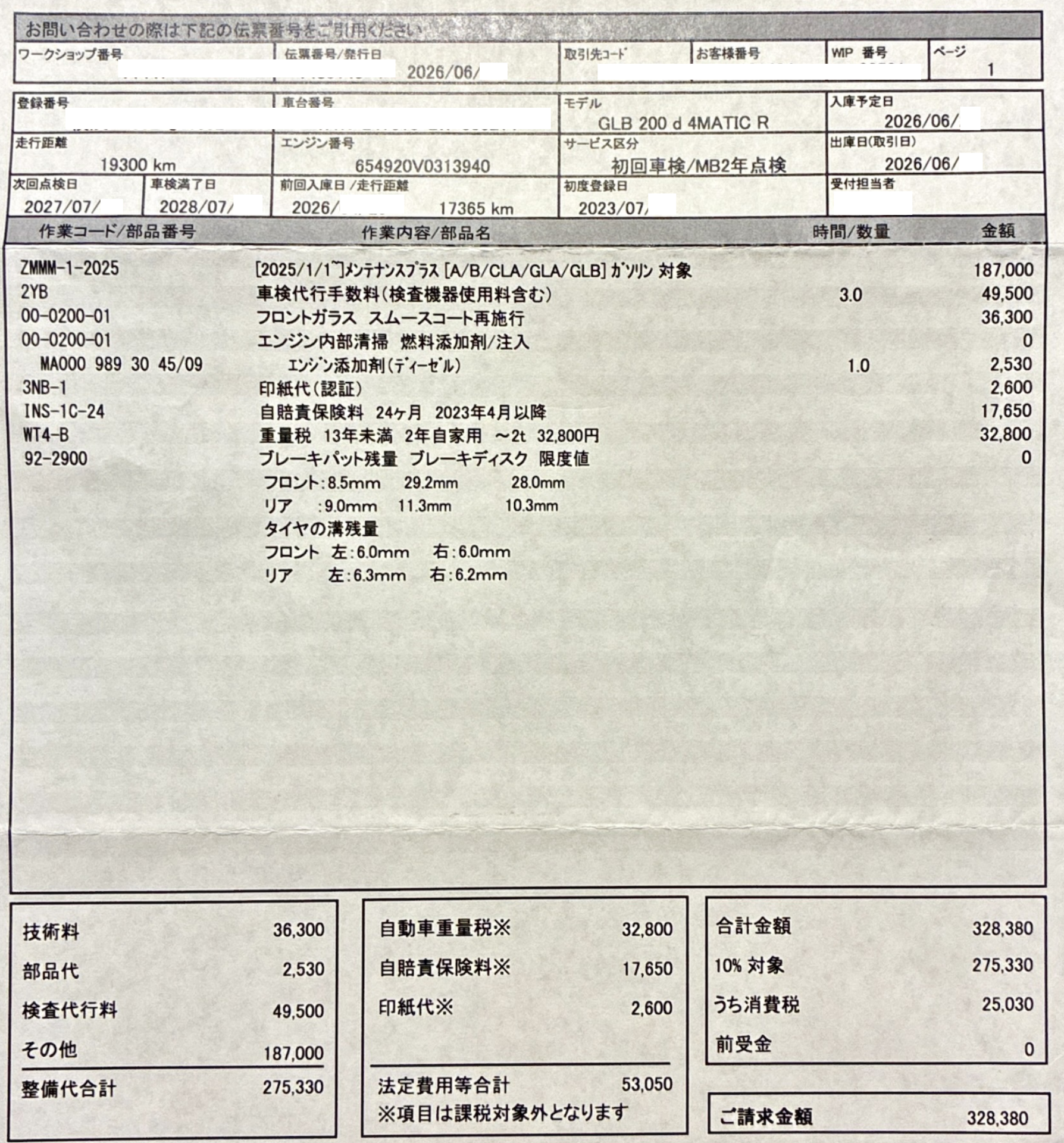 メルセデス・ベンツ GLB 200d 4MATIC：納車から3年。初車検。W126との車検費用比較もしました。