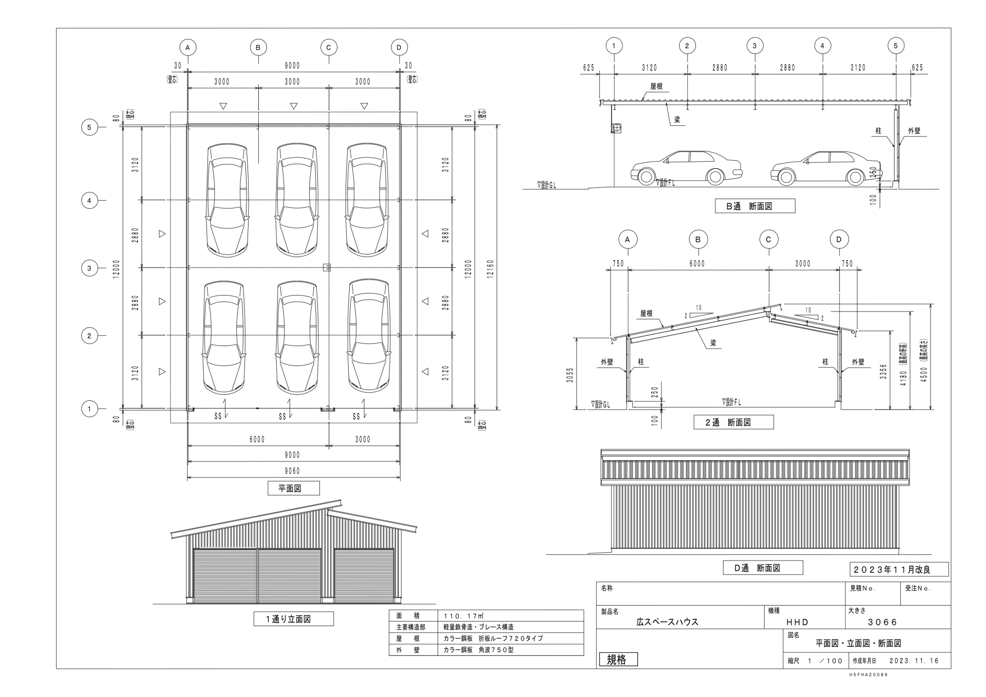 【車庫づくり】第1回：ガレージハウスを建てます！